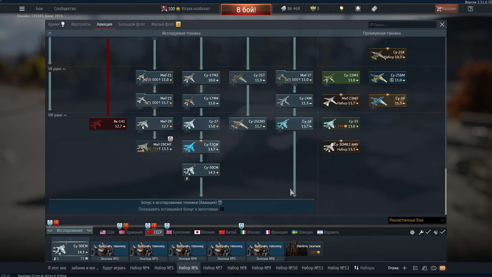 продажа аккаунта к игре War Thunder